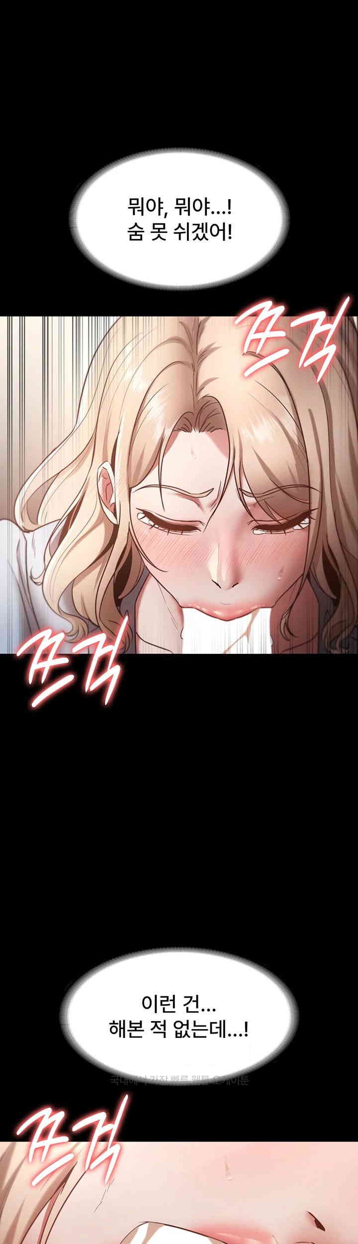 The Chairman’s Wife Raw - Chapter 14 [photo 39] - MangaPorn