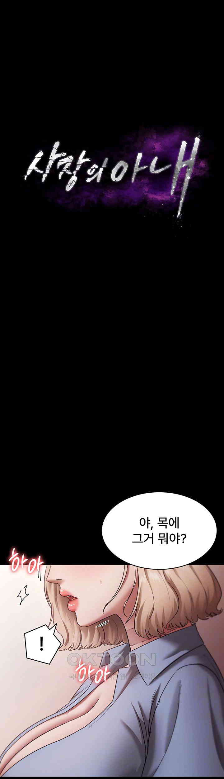 The Chairman’s Wife Raw - Chapter 14 [photo 4] - MangaPorn