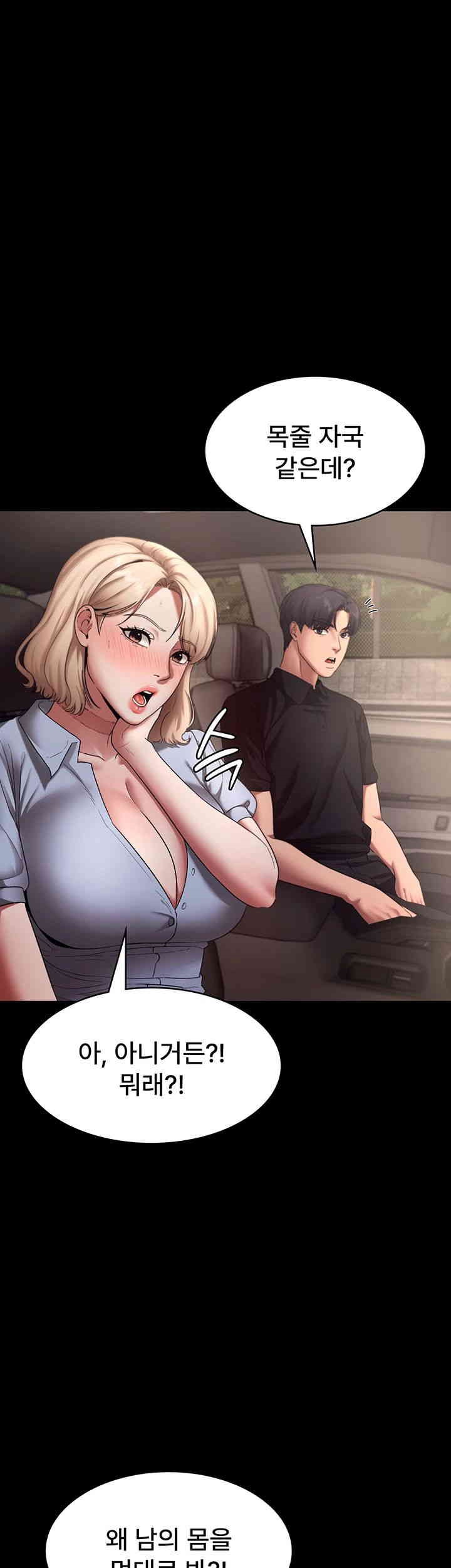 The Chairman’s Wife Raw - Chapter 14 [photo 5] - MangaPorn