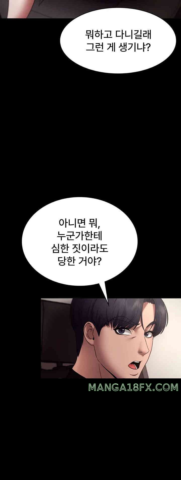 The Chairman’s Wife Raw - Chapter 14 [photo 7] - MangaPorn