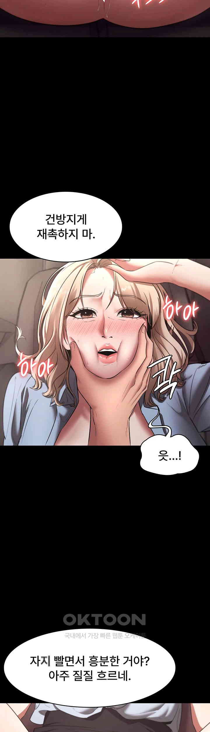 The Chairman’s Wife Raw - Chapter 15 [photo 10] - MangaPorn