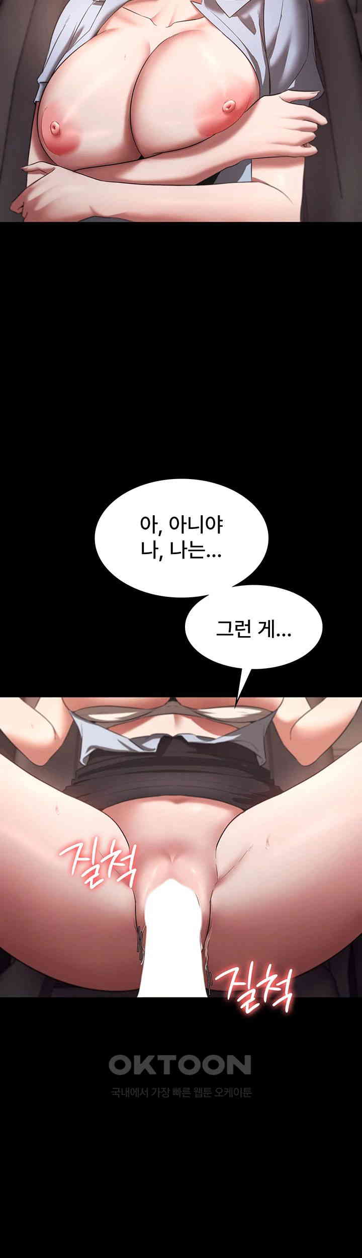 The Chairman’s Wife Raw - Chapter 15 [photo 13] - MangaPorn