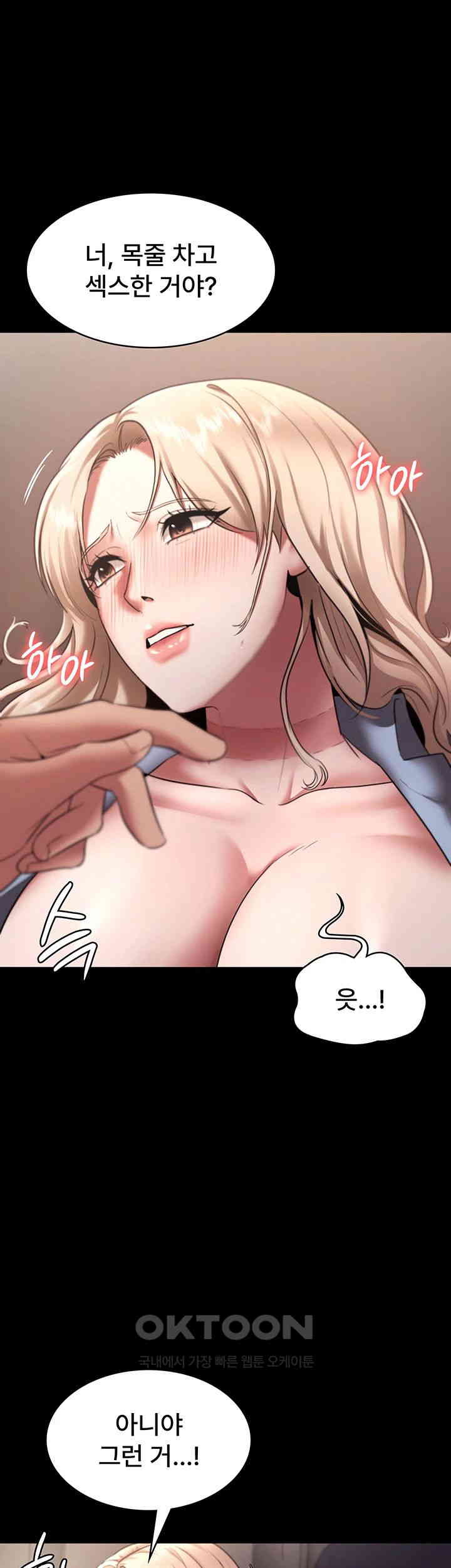 The Chairman’s Wife Raw - Chapter 15 [photo 16] - MangaPorn