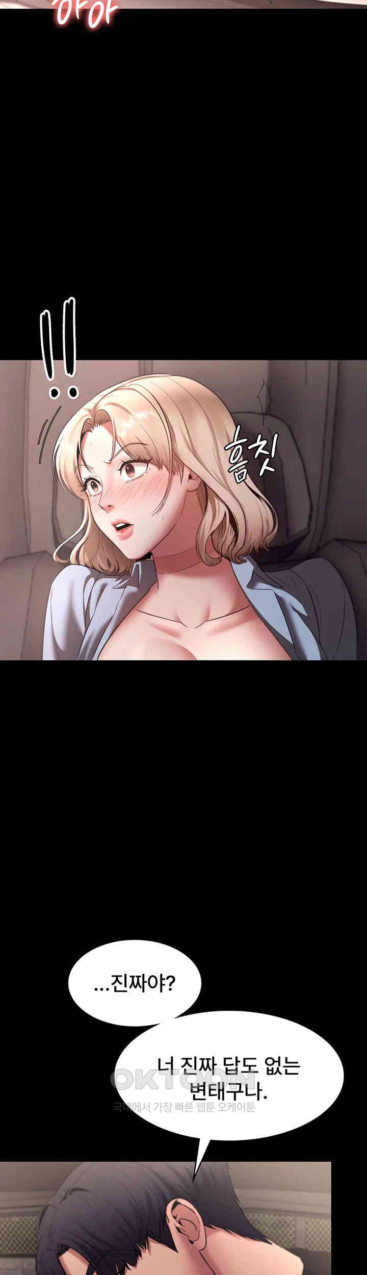 The Chairman’s Wife Raw - Chapter 15 [photo 18] - MangaPorn