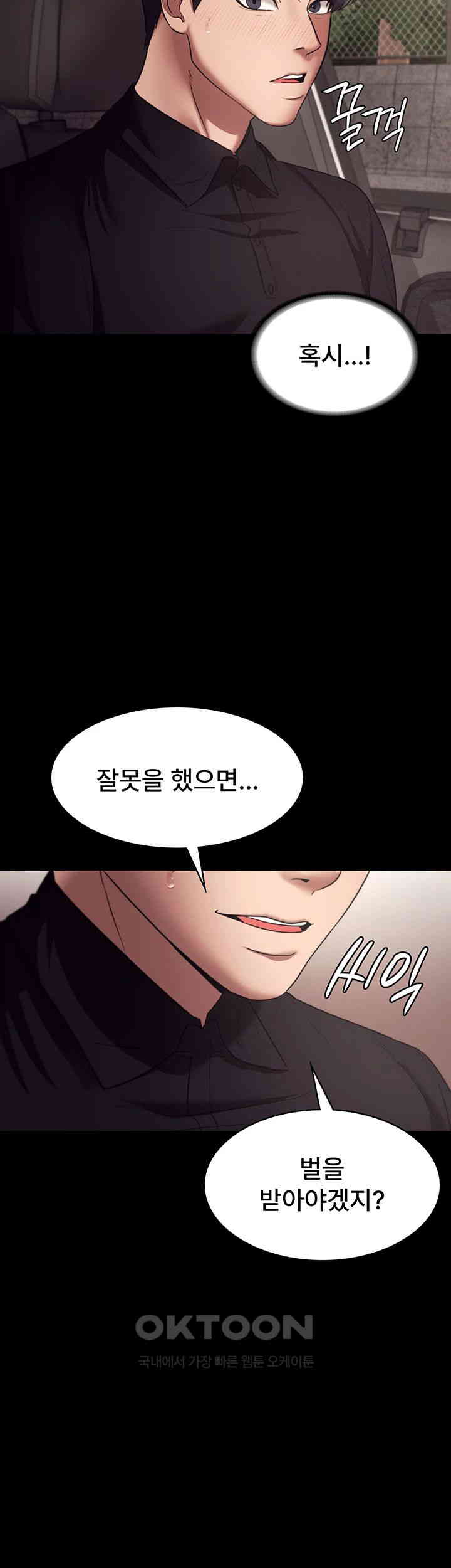 The Chairman’s Wife Raw - Chapter 15 [photo 2] - MangaPorn