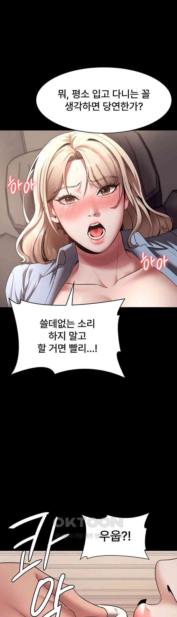 The Chairman’s Wife Raw - Chapter 15 [photo 20] - MangaPorn