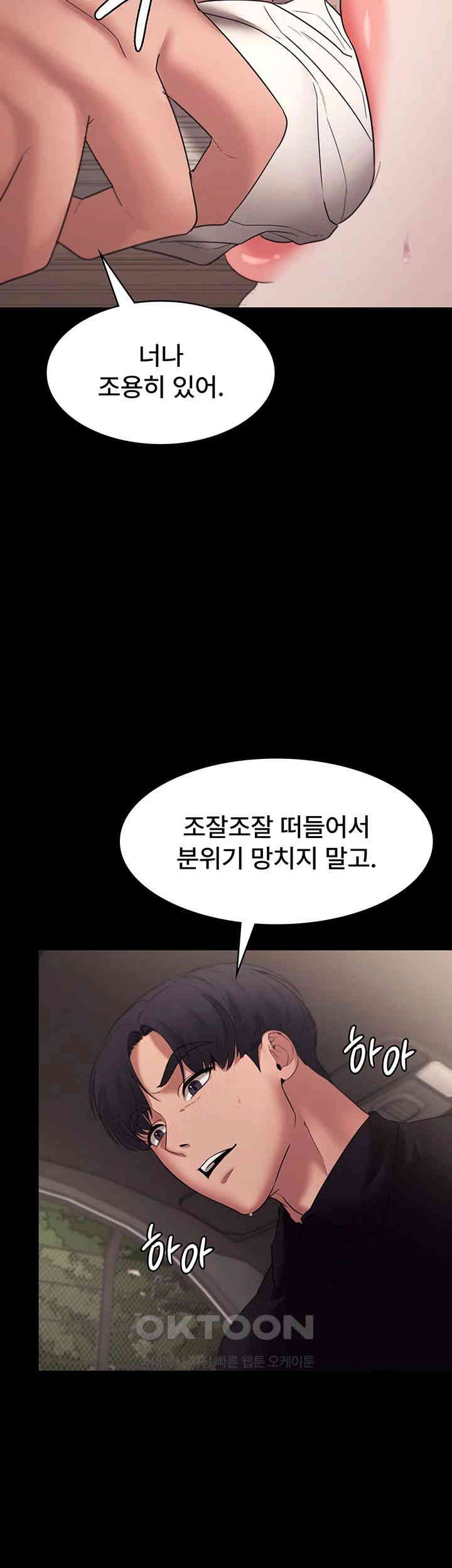 The Chairman’s Wife Raw - Chapter 15 [photo 21] - MangaPorn