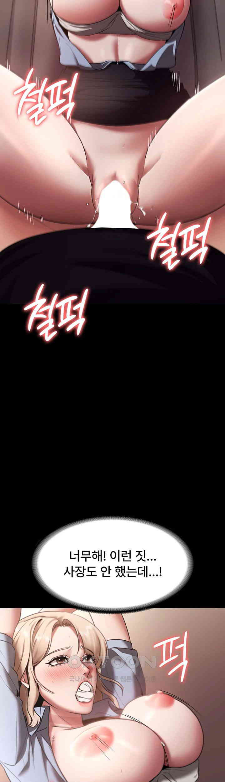 The Chairman’s Wife Raw - Chapter 15 [photo 26] - MangaPorn