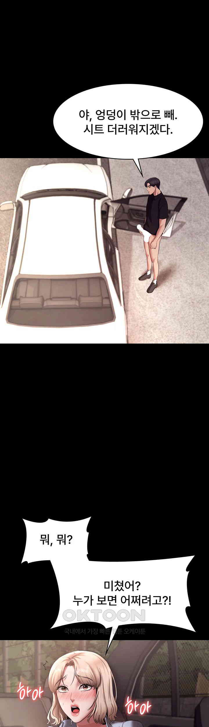 The Chairman’s Wife Raw - Chapter 15 [photo 31] - MangaPorn