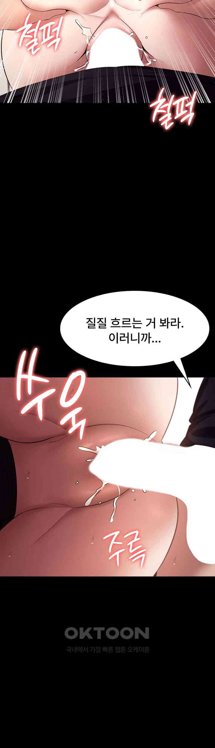 The Chairman’s Wife Raw - Chapter 15 [photo 37] - MangaPorn