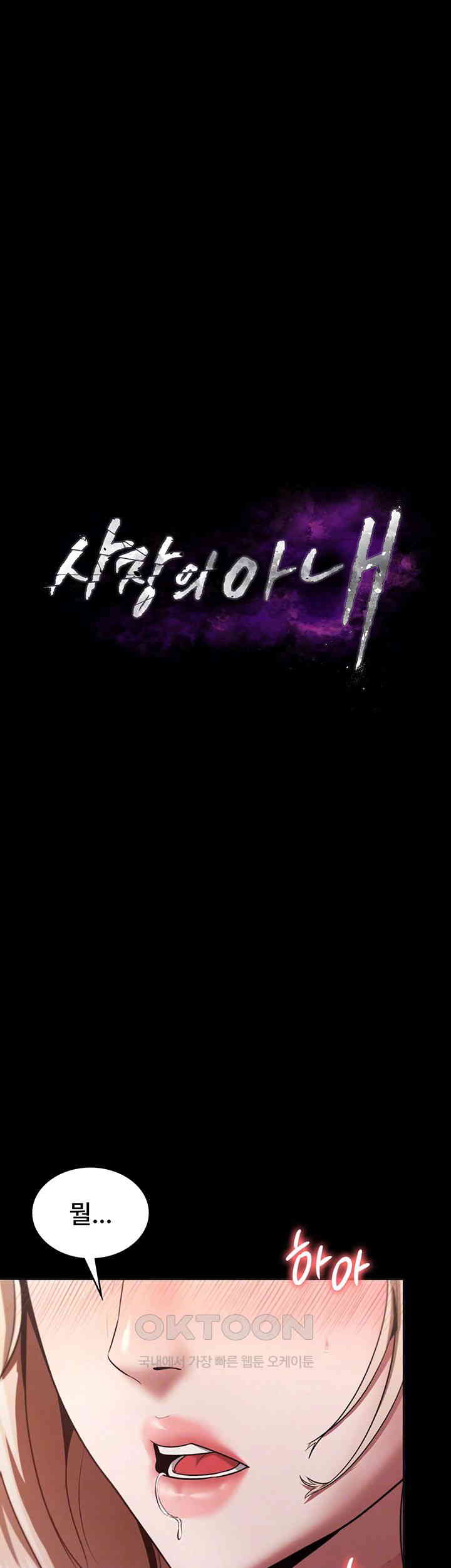 The Chairman’s Wife Raw - Chapter 15 [photo 4] - MangaPorn