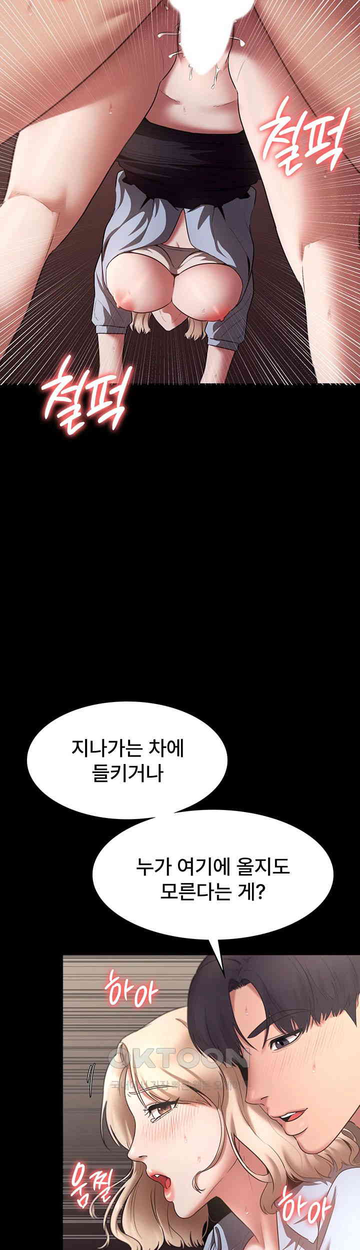 The Chairman’s Wife Raw - Chapter 15 [photo 40] - MangaPorn