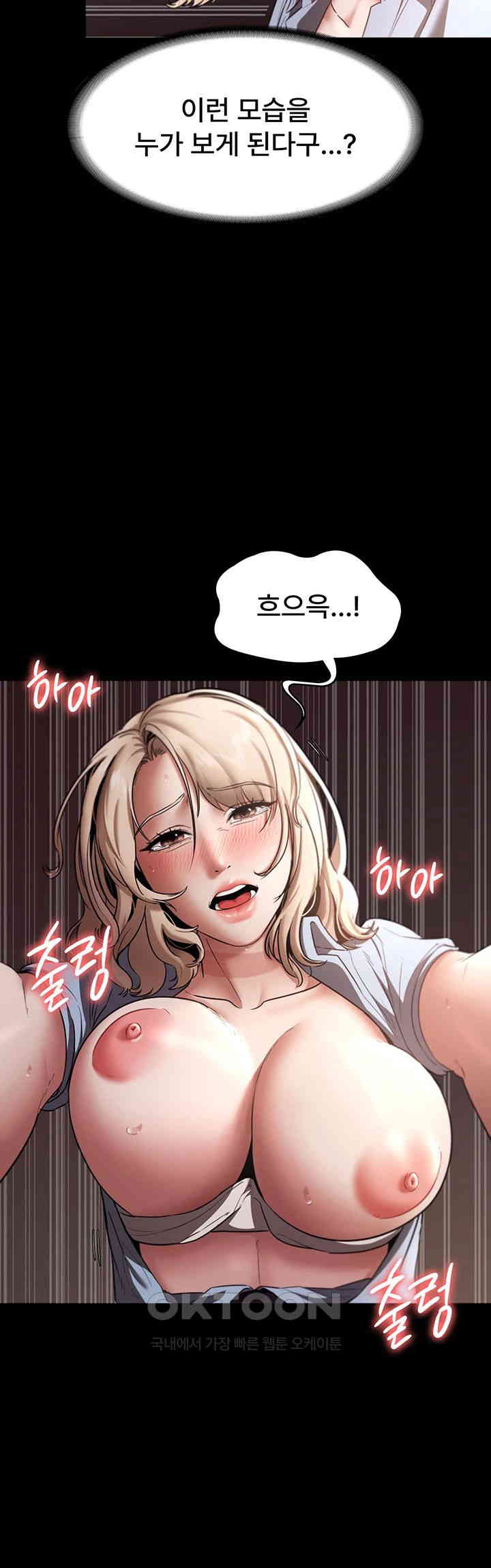 The Chairman’s Wife Raw - Chapter 15 [photo 41] - MangaPorn