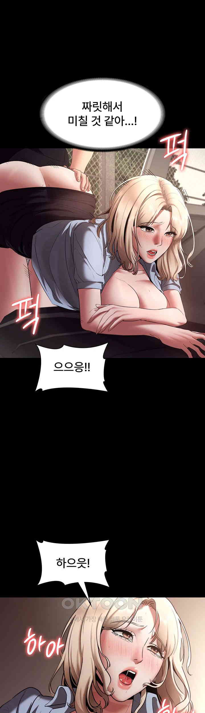 The Chairman’s Wife Raw - Chapter 15 [photo 42] - MangaPorn