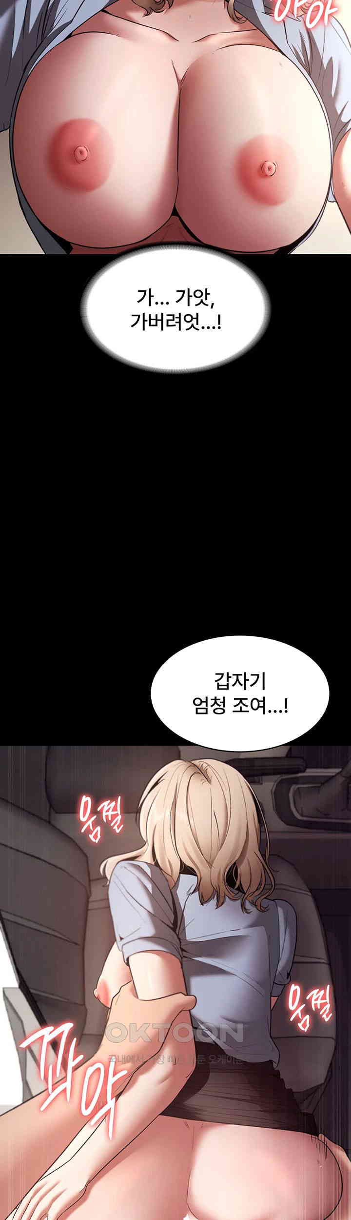 The Chairman’s Wife Raw - Chapter 15 [photo 43] - MangaPorn