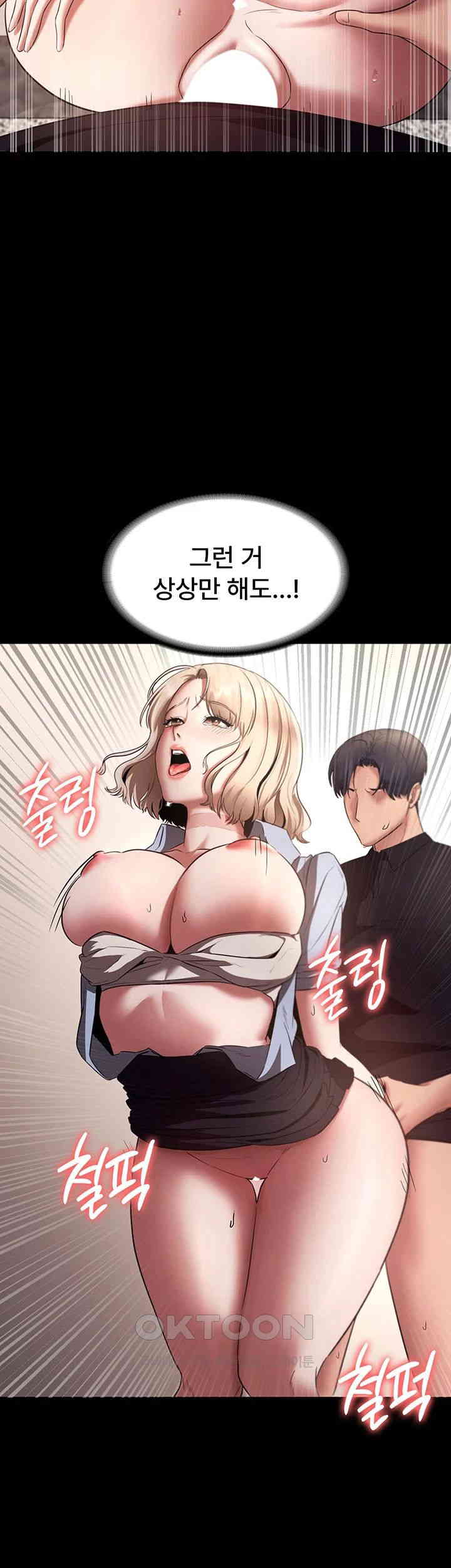 The Chairman’s Wife Raw - Chapter 15 [photo 44] - MangaPorn