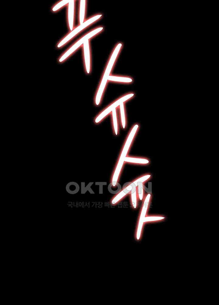 The Chairman’s Wife Raw - Chapter 15 [photo 46] - MangaPorn