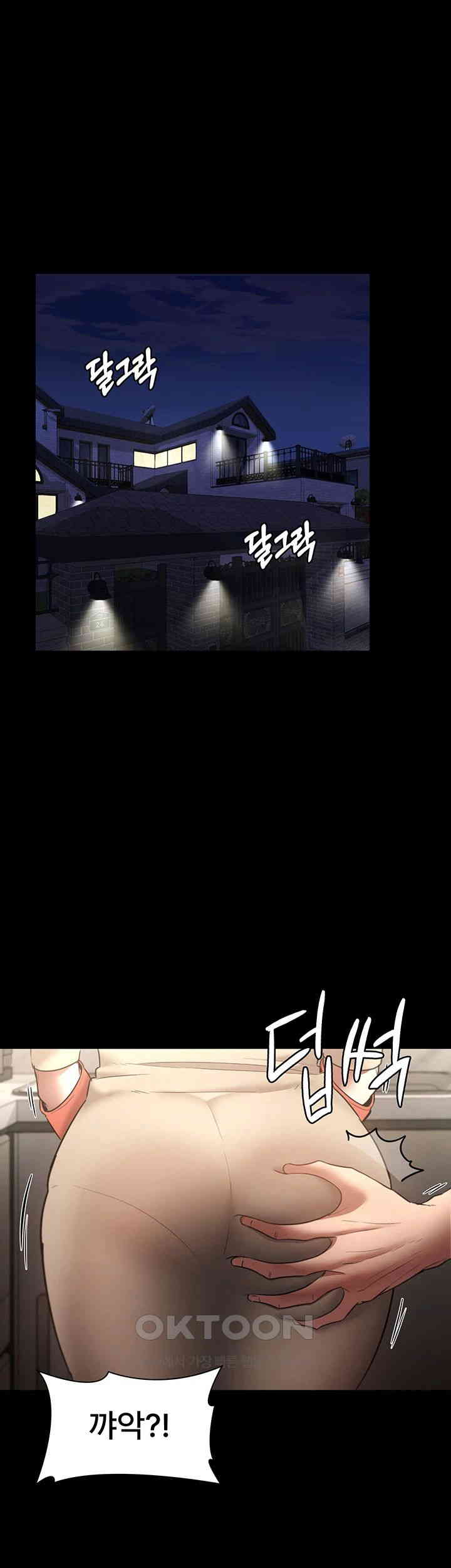 The Chairman’s Wife Raw - Chapter 15 [photo 51] - MangaPorn