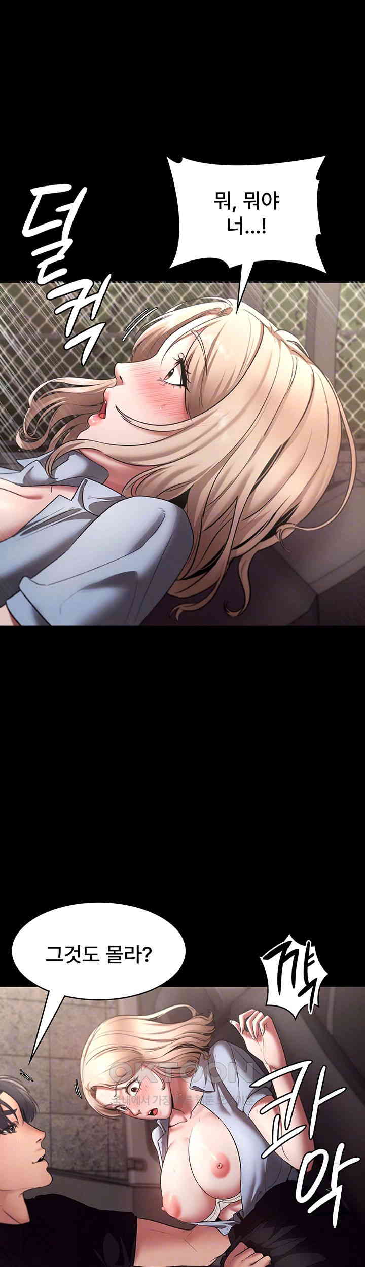 The Chairman’s Wife Raw - Chapter 15 [photo 6] - MangaPorn