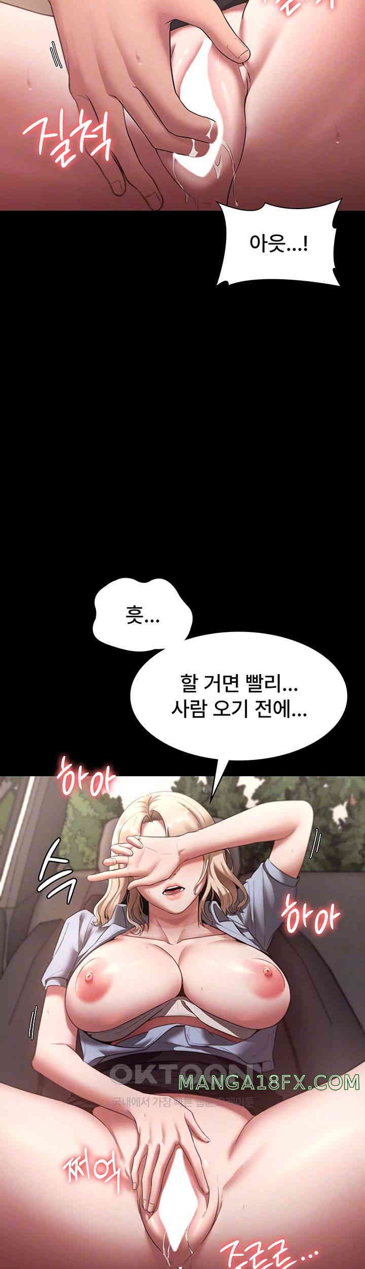 The Chairman’s Wife Raw - Chapter 15 [photo 9] - MangaPorn