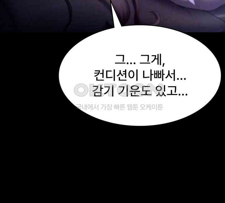 The Chairman’s Wife Raw - Chapter 16 [photo 14] - MangaPorn