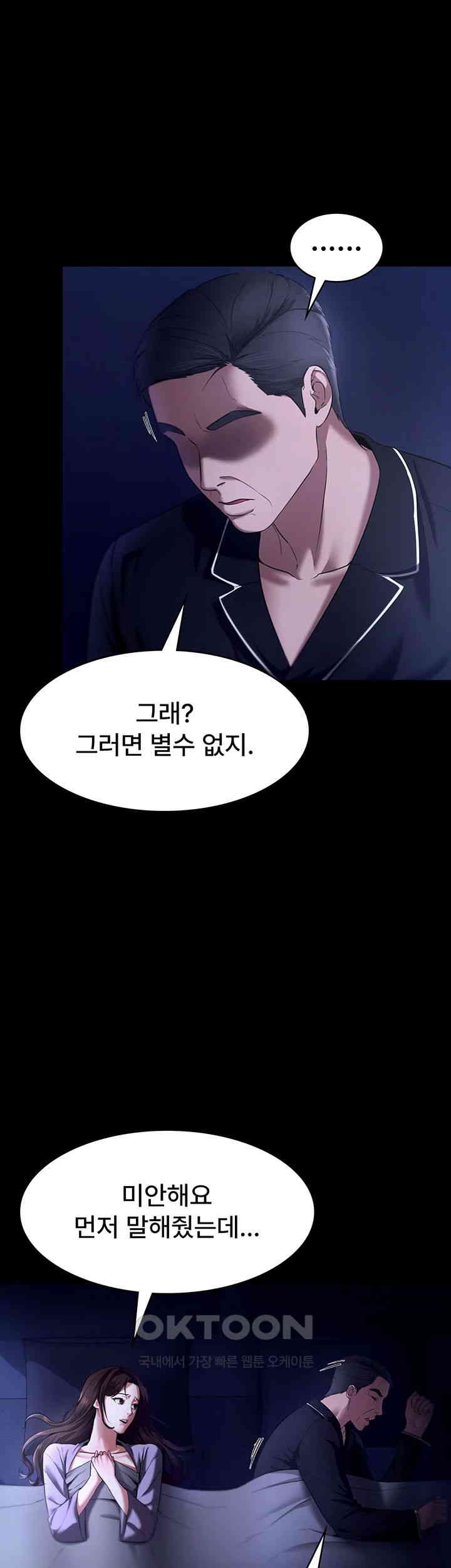 The Chairman’s Wife Raw - Chapter 16 [photo 15] - MangaPorn