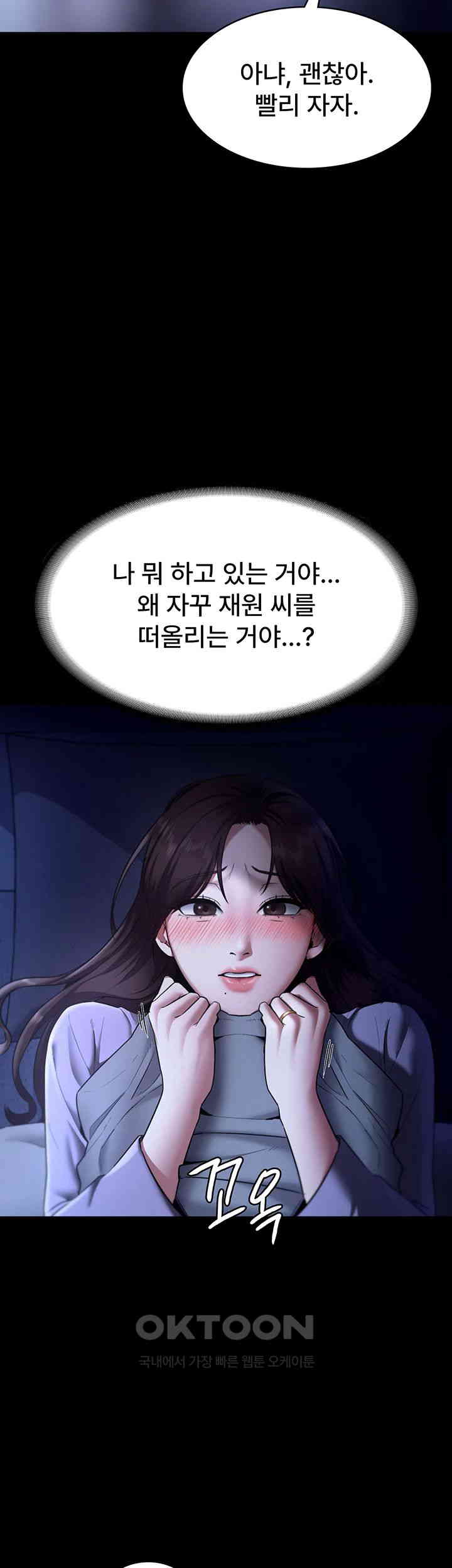 The Chairman’s Wife Raw - Chapter 16 [photo 16] - MangaPorn