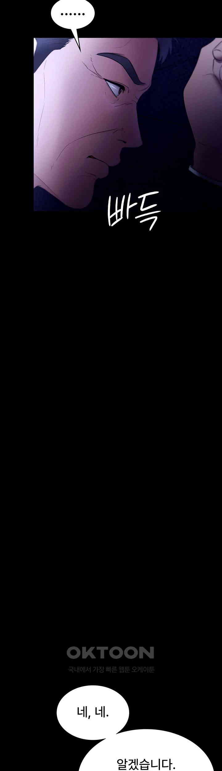 The Chairman’s Wife Raw - Chapter 16 [photo 17] - MangaPorn