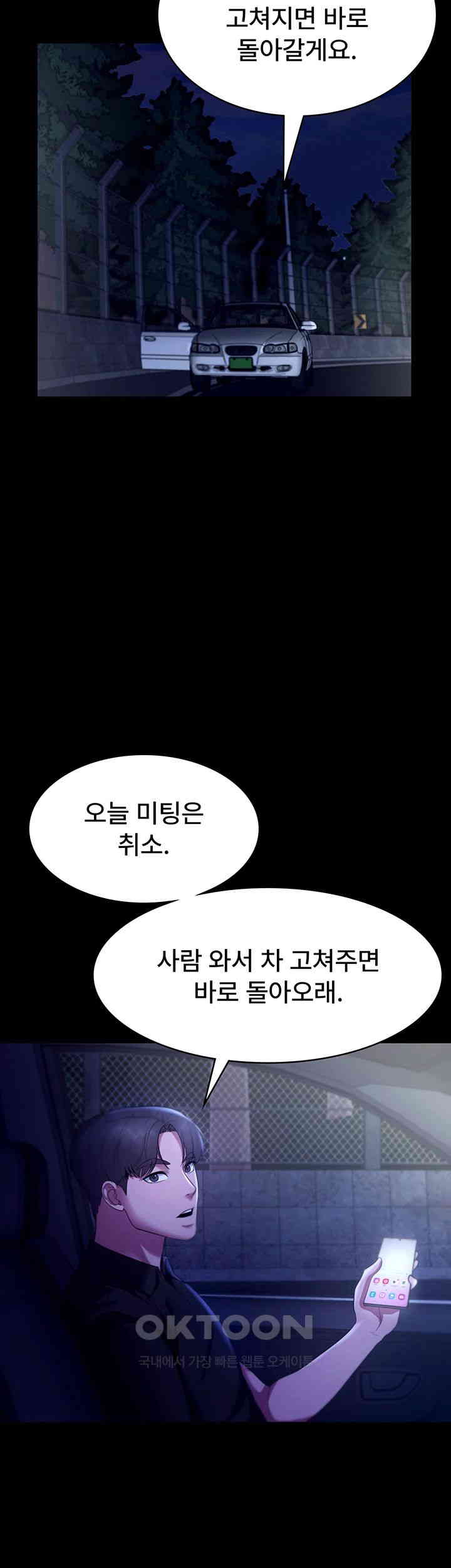 The Chairman’s Wife Raw - Chapter 16 [photo 18] - MangaPorn