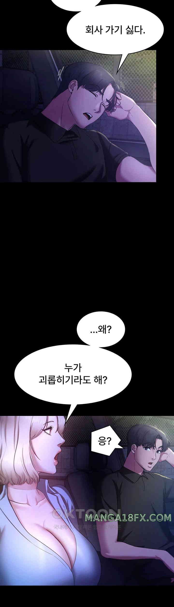 The Chairman’s Wife Raw - Chapter 16 [photo 21] - MangaPorn