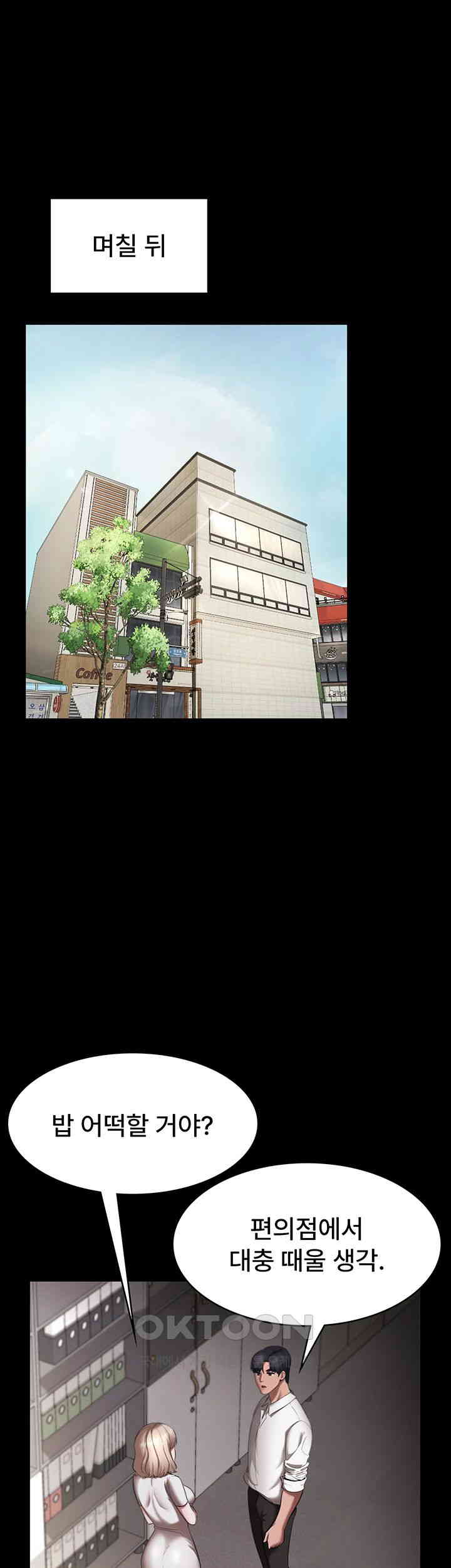 The Chairman’s Wife Raw - Chapter 16 [photo 25] - MangaPorn