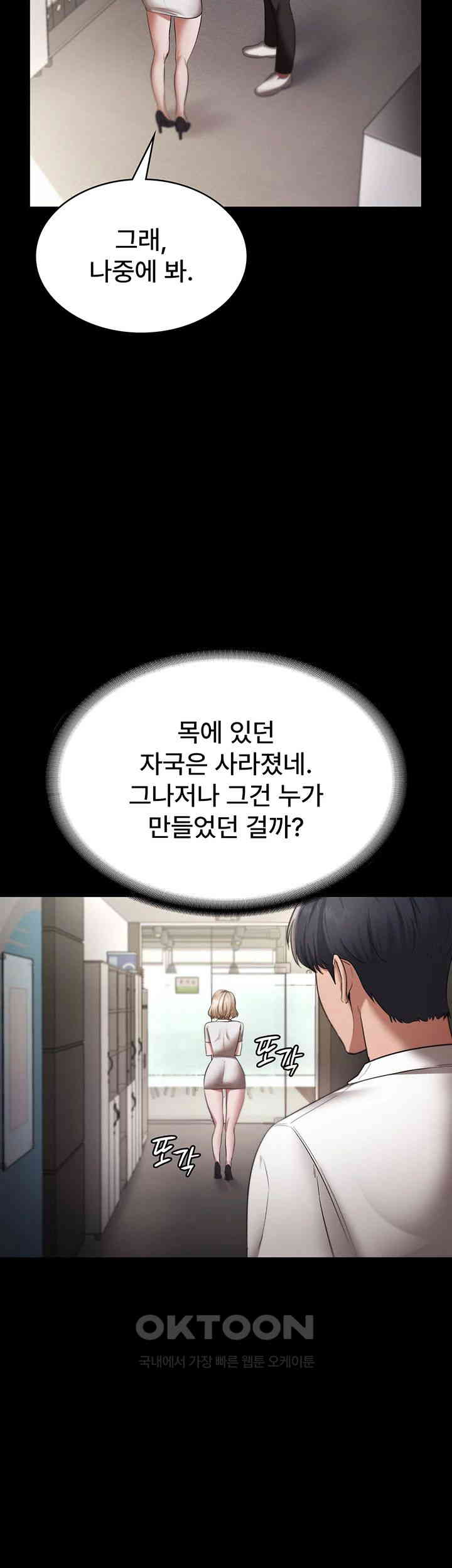 The Chairman’s Wife Raw - Chapter 16 [photo 26] - MangaPorn