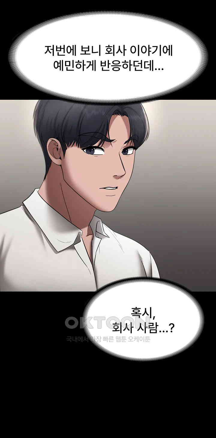 The Chairman’s Wife Raw - Chapter 16 [photo 27] - MangaPorn