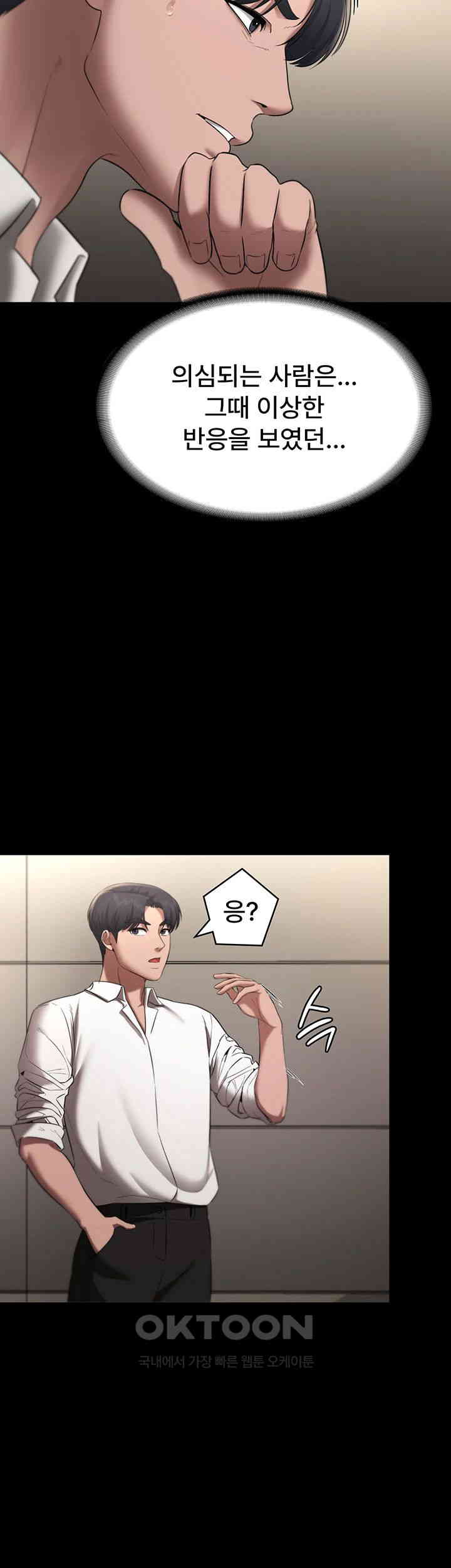 The Chairman’s Wife Raw - Chapter 16 [photo 29] - MangaPorn