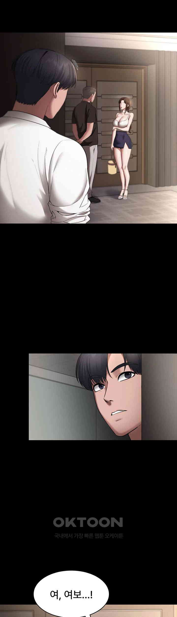 The Chairman’s Wife Raw - Chapter 16 [photo 30] - MangaPorn