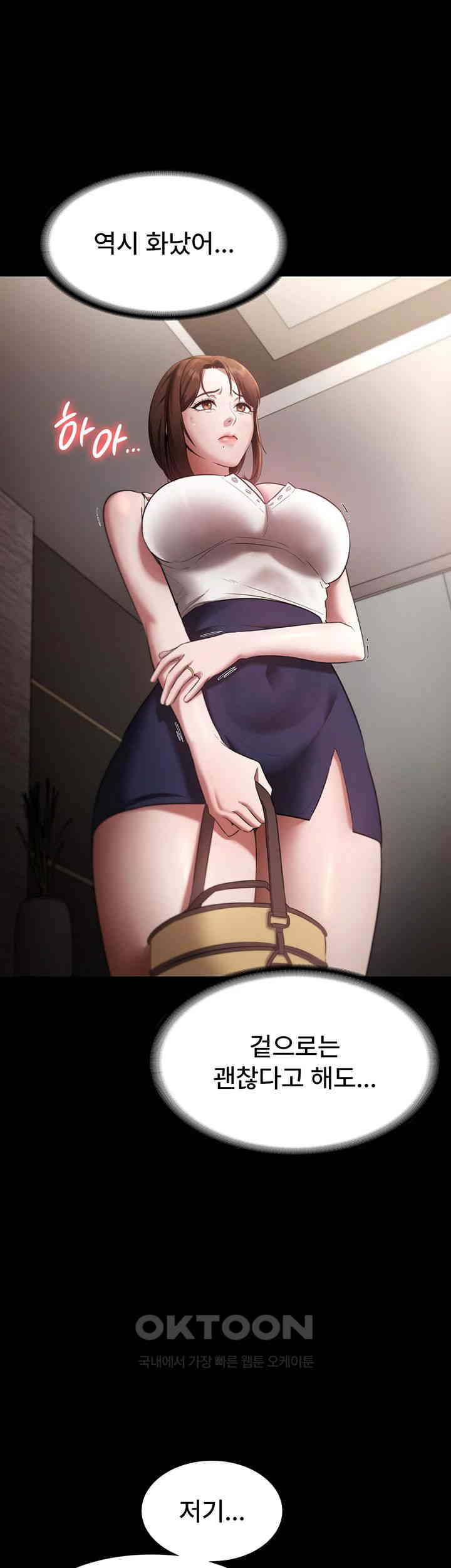 The Chairman’s Wife Raw - Chapter 16 [photo 32] - MangaPorn