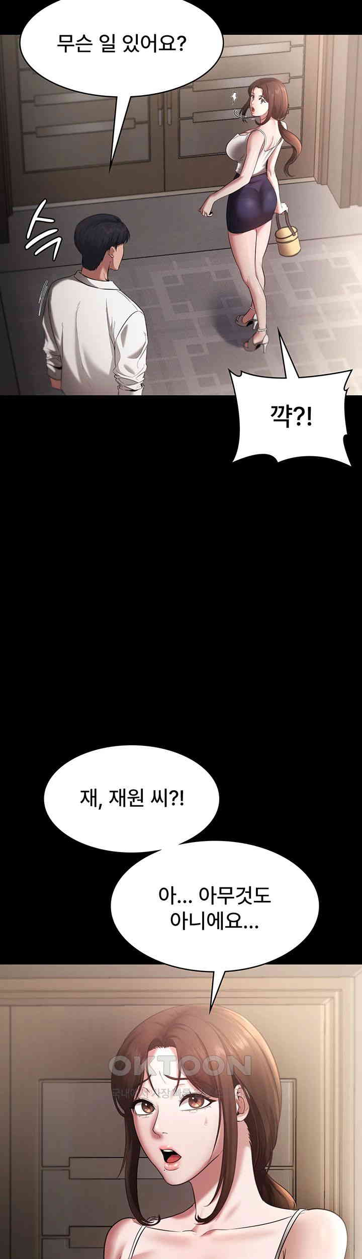 The Chairman’s Wife Raw - Chapter 16 [photo 33] - MangaPorn