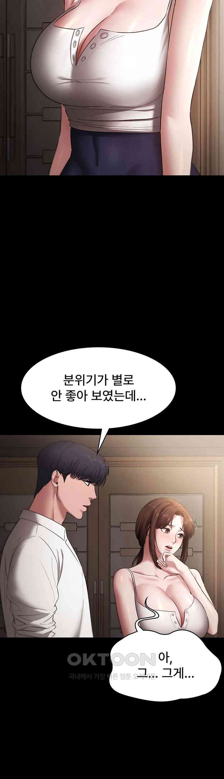 The Chairman’s Wife Raw - Chapter 16 [photo 34] - MangaPorn