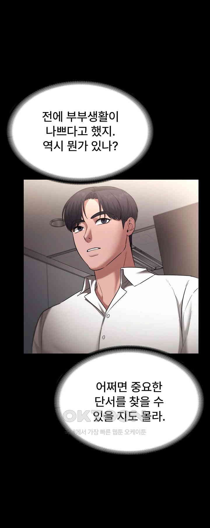 The Chairman’s Wife Raw - Chapter 16 [photo 35] - MangaPorn
