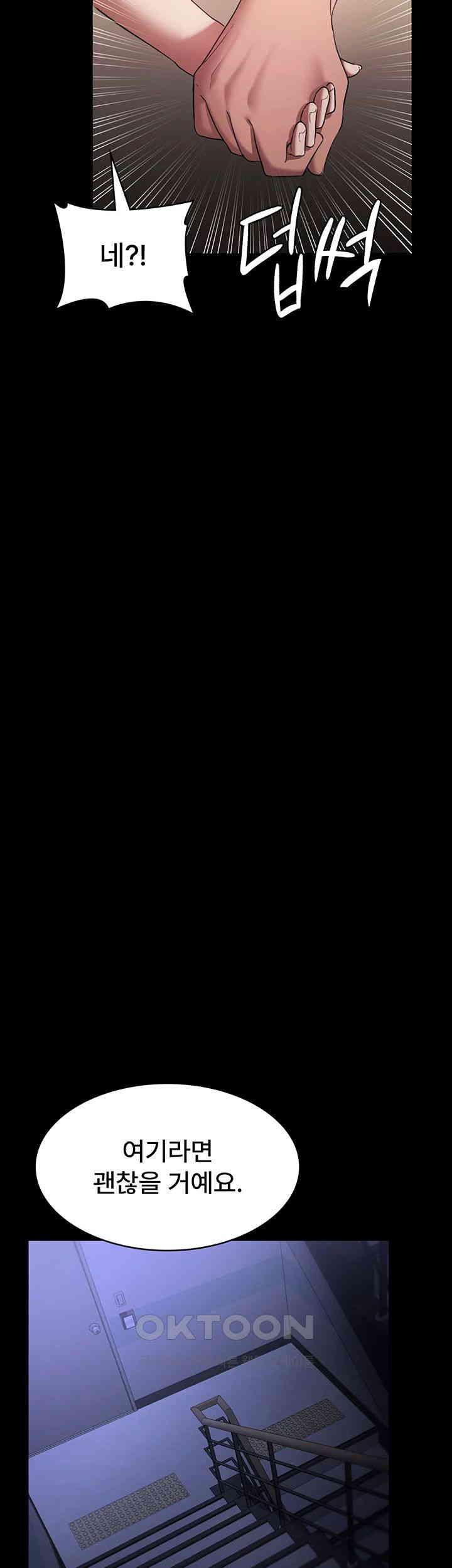 The Chairman’s Wife Raw - Chapter 16 [photo 37] - MangaPorn