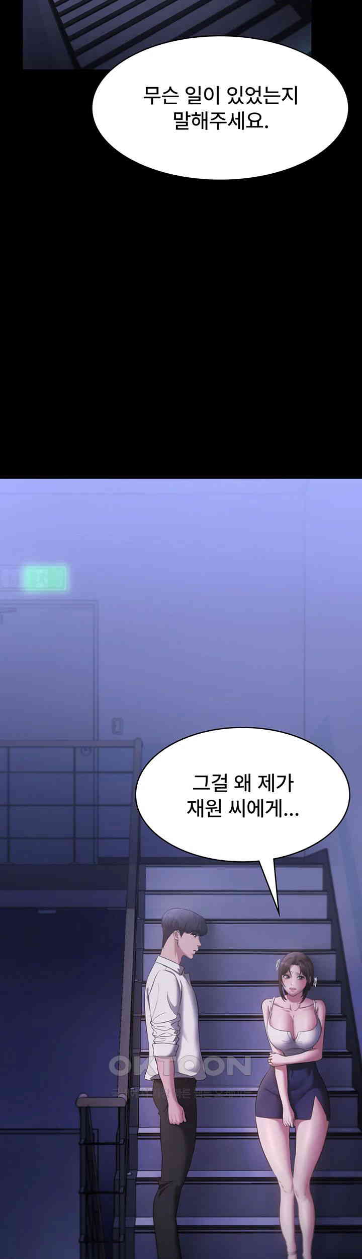 The Chairman’s Wife Raw - Chapter 16 [photo 38] - MangaPorn