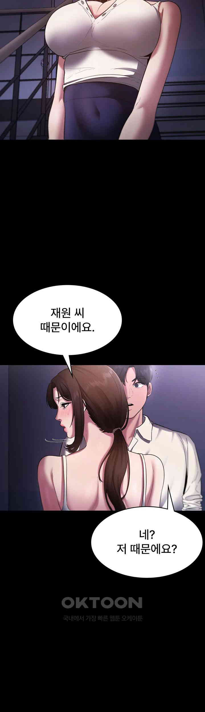 The Chairman’s Wife Raw - Chapter 16 [photo 41] - MangaPorn