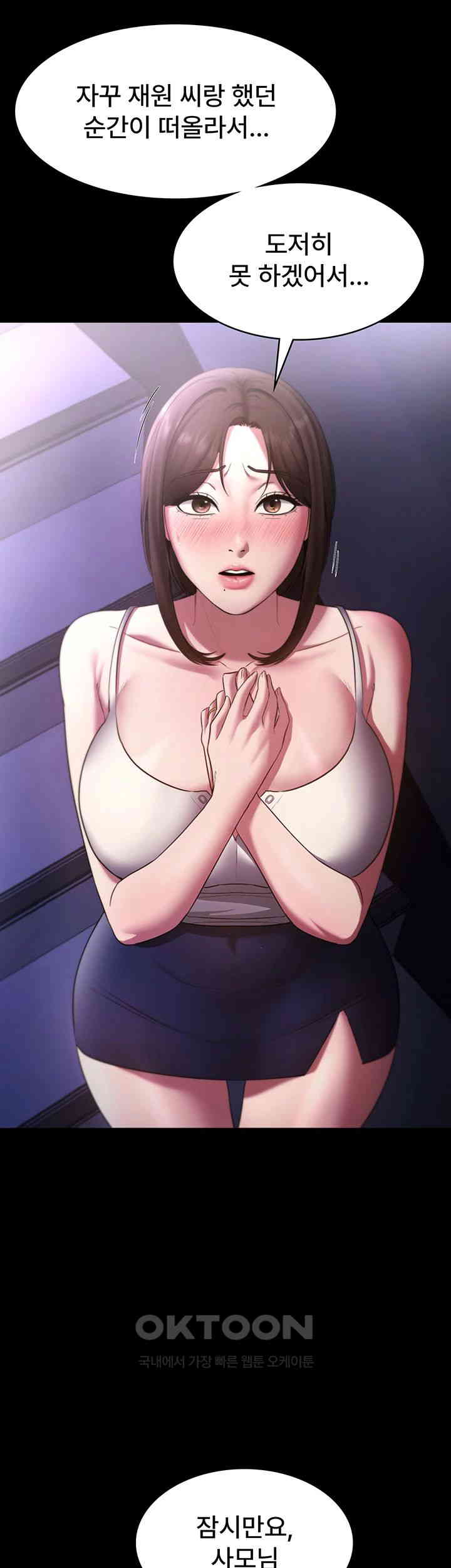 The Chairman’s Wife Raw - Chapter 16 [photo 42] - MangaPorn