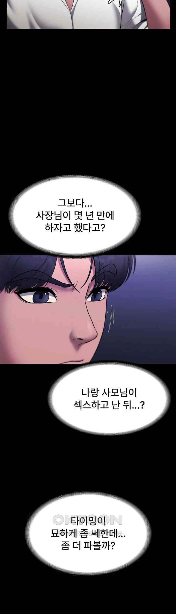 The Chairman’s Wife Raw - Chapter 16 [photo 47] - MangaPorn