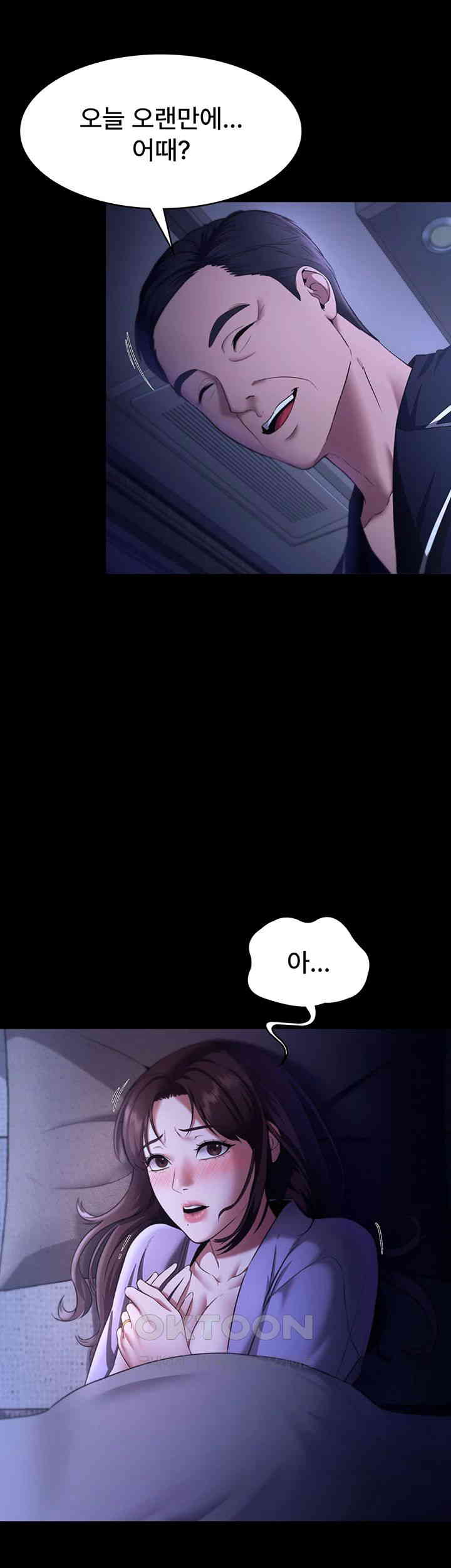 The Chairman’s Wife Raw - Chapter 16 [photo 5] - MangaPorn