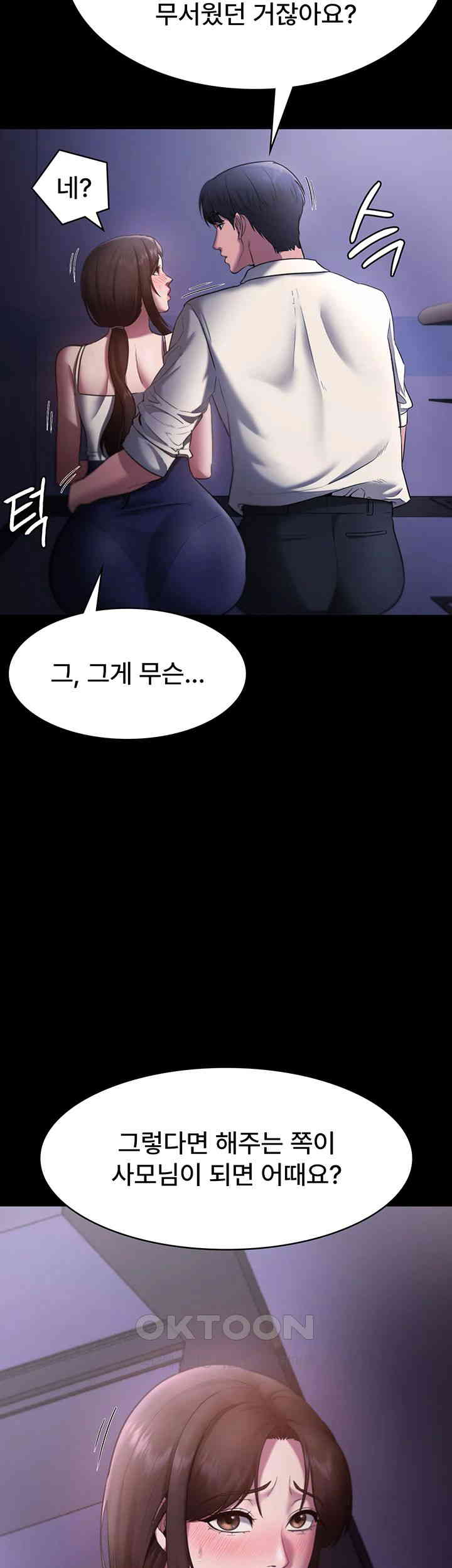 The Chairman’s Wife Raw - Chapter 16 [photo 51] - MangaPorn