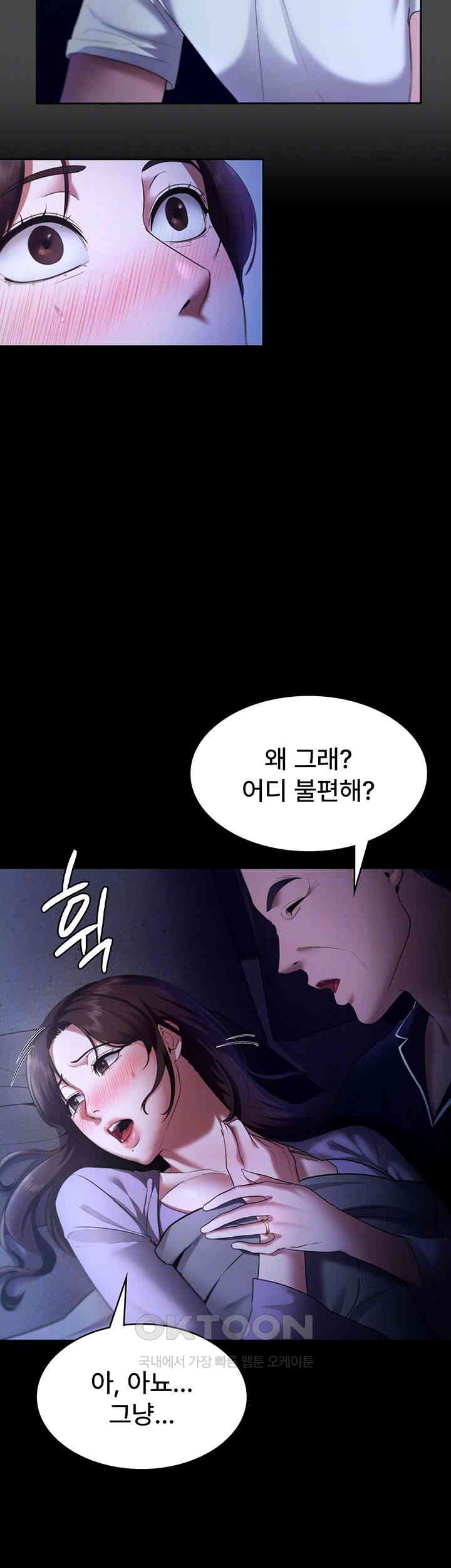 The Chairman’s Wife Raw - Chapter 16 [photo 8] - MangaPorn