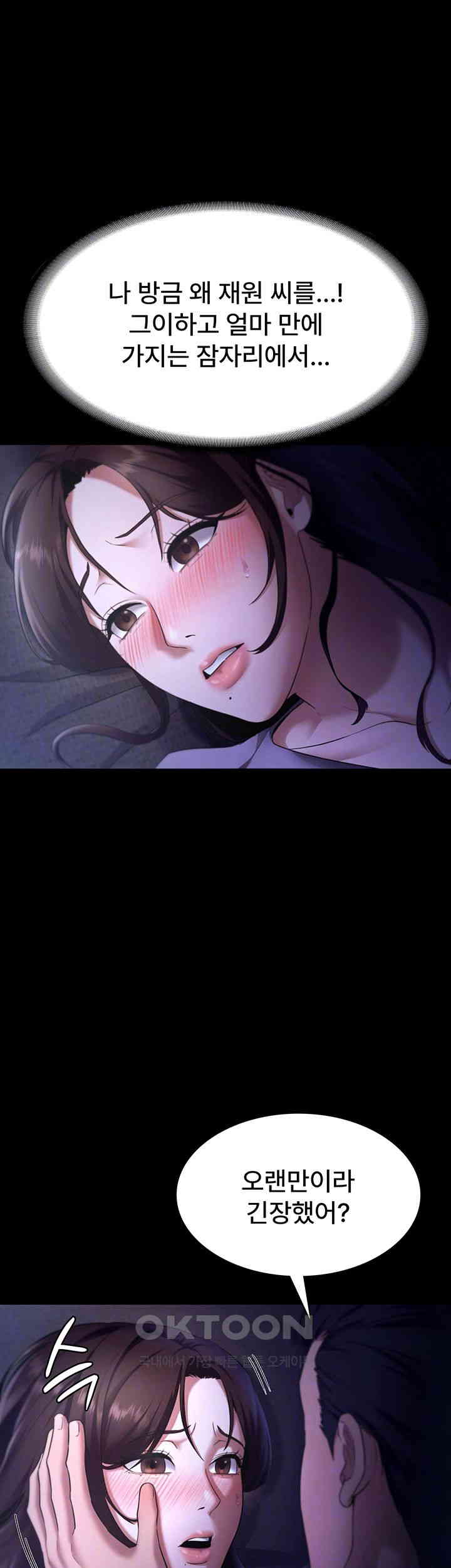 The Chairman’s Wife Raw - Chapter 16 [photo 9] - MangaPorn