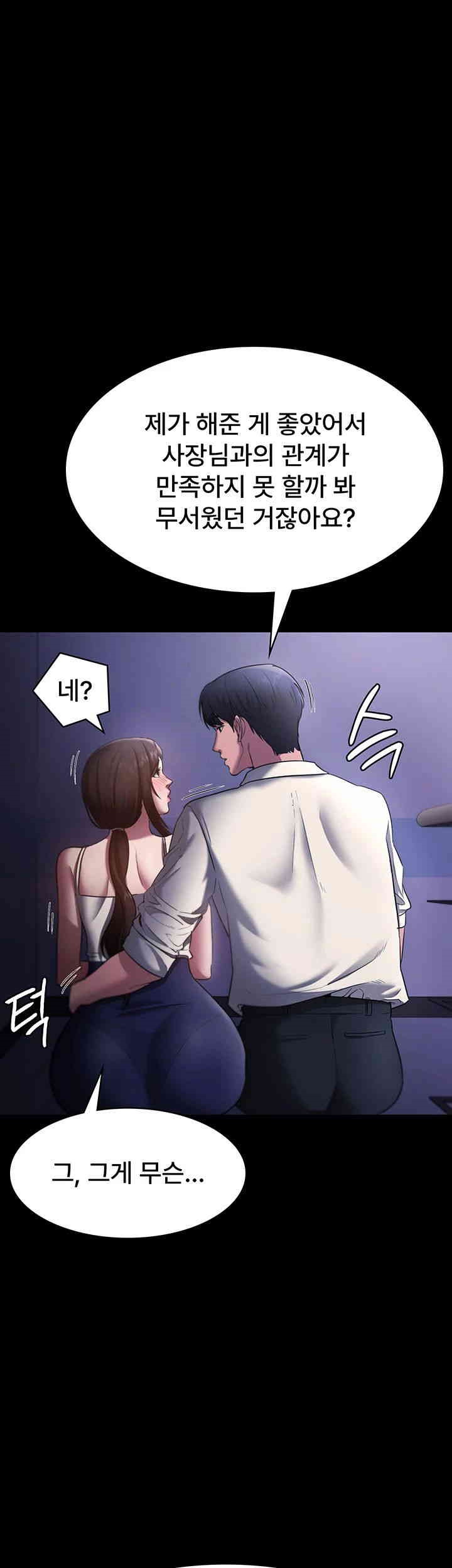 The Chairman’s Wife Raw - Chapter 17 [photo 1] - MangaPorn