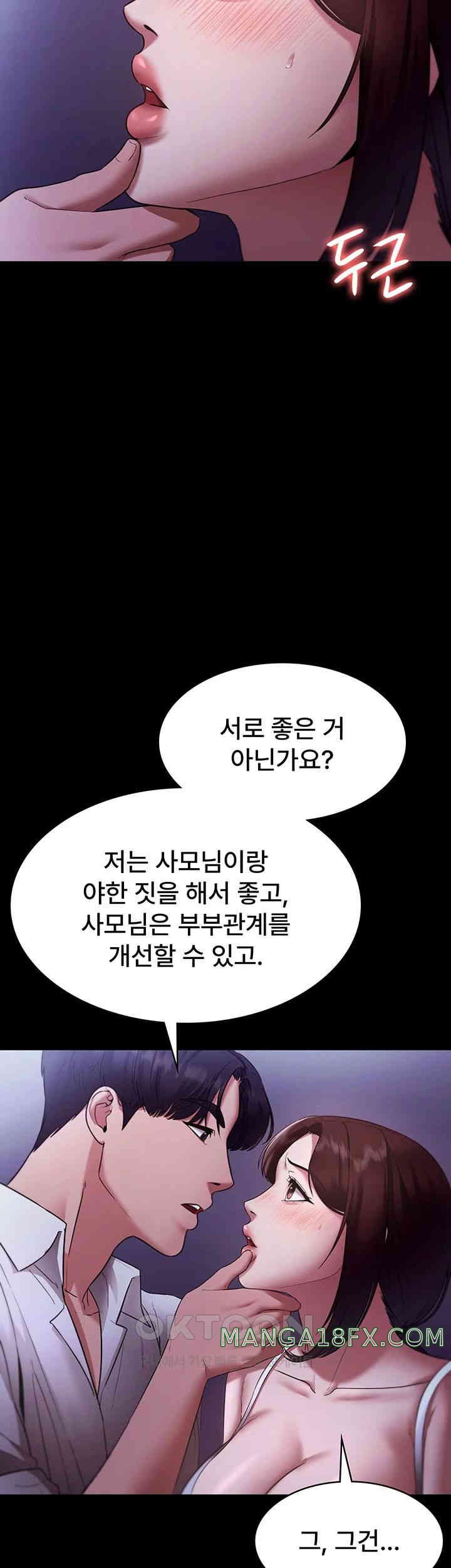 The Chairman’s Wife Raw - Chapter 17 [photo 11] - MangaPorn